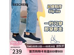 斯凯奇闪穿男鞋春季特惠，满减后259元带回家！