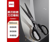 得力180mm中号办公剪刀，满1元9折，仅5.96元！