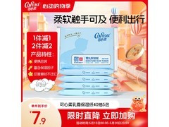 可心柔V9婴儿纸巾5包仅8.9元，宝妈宝爸速囤！