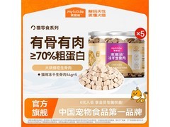 麦富迪5包54g冻干猫零食套装，满减后65元速囤！