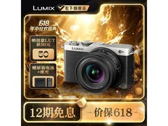 Panasonic全画幅微单套机京东直降600元