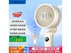 西屋WTH - XH020空气循环扇低至262元