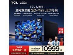 TCL 98T7L Ultra 电视京东特惠低至 10077 元