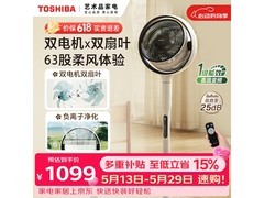 东芝白色空气循环扇，京东到手1273元