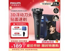 飞利浦S1887男士剃须刀特惠