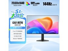 AOC 27 英寸电竞显示器 Q27G51F 低至 739 元