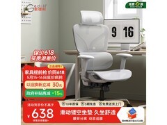 Gedeli G22人体工学椅活动价低至607元