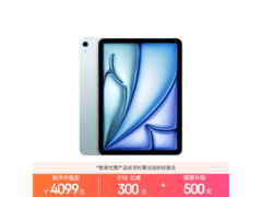 iPad Air 11英寸M4版直降千元