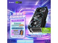 技嘉DLSS4显卡直降500元