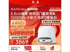 石头P20 Max洗烘一体机京东优惠低至3469.09