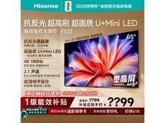 海信65E52S电视钜惠3974元