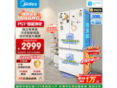 美的508L法式冰箱2656元