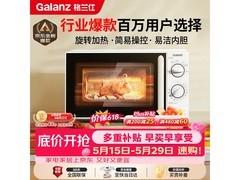 格兰仕20L转盘微波炉，到手价231元