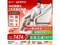 奥佳华月光杏语X9pro按摩椅低价促！