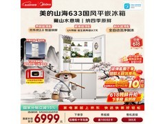 美的熊墩墩冰箱633L，低至6448元