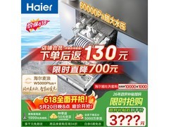 海尔麦浪洗碗机EYBW20566GHU1