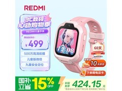 小米REDMI蜜桃粉儿童手表促销至356元