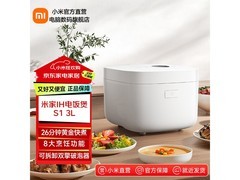 米家IH电饭煲S1 3L直降50