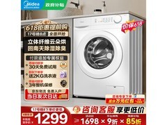 美的10kg洗烘一体机京东9折低至1234元