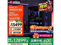 微星主机显卡组合，优惠后低至12899元