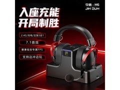 今盾H6电竞耳机539元