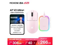 迈从A7 V2 Ultra+粉色鼠标低至266元