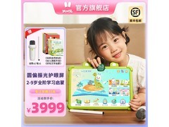 火火兔V11护眼AI学习机