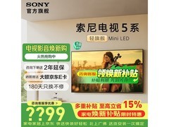 索尼85英寸K - 85XR50电视特价8799元