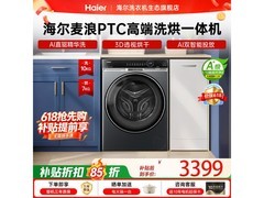 海尔云溪4.0洗烘一体机10kg