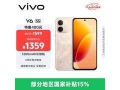 vivo Y6凤迎金配色限时特惠