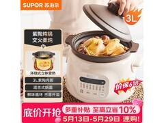 苏泊尔3L电炖锅149元