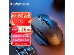 英菲克F1无线鼠标升级款，领券满减，到手仅26.9元