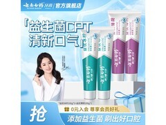云南白药益优冰柠牙膏4支105g装，仅49.9元！