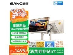 SANC K55显示器特惠，到手仅1367元