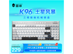 雷神K96三模机械键盘215元