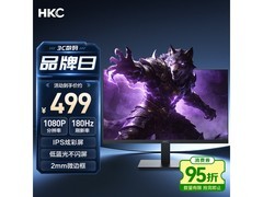 HKC 23英寸180Hz电竞显示器449元