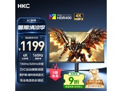HKC猎鹰二代27英寸显示器低至1198元