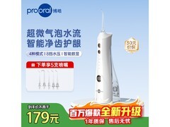 博皓5025plus冲牙器直降210元