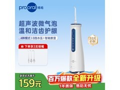 博皓5025pro冲牙器129元