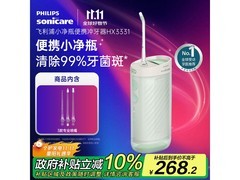 飞利浦HX3331/02冲牙器，低至218元