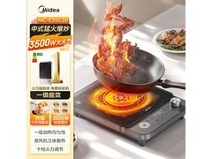美的3500W电磁炉658元
