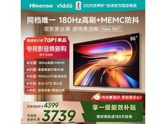 Vidda 85VR1S巨幕电视直降748元