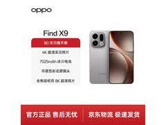 OPPO Find X9 12GB+256GB热卖低至3599元