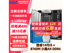技嘉i5-14600KF+B760M套装