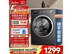 美的MG10V56T滚筒洗衣机低至980元