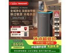 霍尼韦尔净化器京东特惠，低至8677元