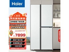海尔山茶花505L三门冰箱直降2877