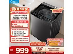 美的MB12L2波轮洗衣机，优惠到手847元