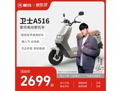 爱玛卫士72V电动摩托限时特惠