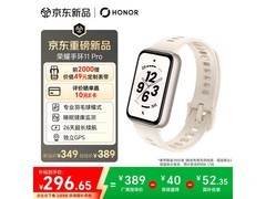 荣耀手环11 Pro GPS版
